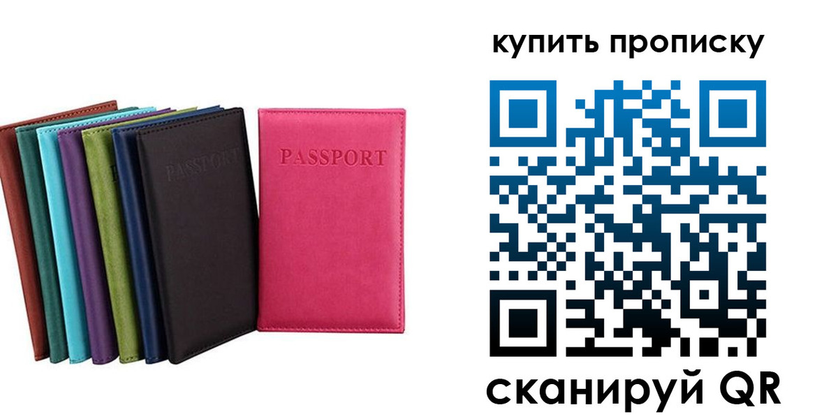 прописка в квартире в Петров Вале