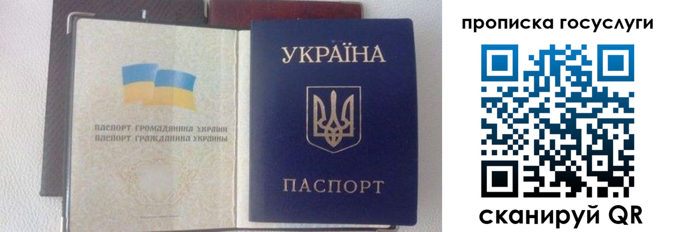 временная регистрация недорого в Петров Вале